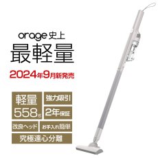 画像1: メーカー公式【2年保証】コードレス掃除機 最軽量 人気  サイクロン式 クリーナー 強力吸引 充電式 Orage mini ミニ ハンディ掃除機 スティック 一人暮らし ジェネリック家電 おしゃれ くすみカラー【本州送料無料】在庫あり (1)