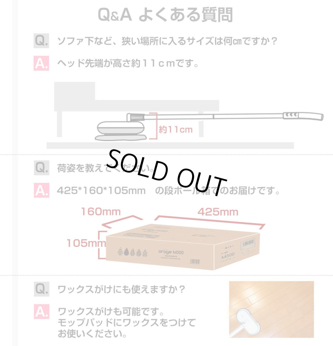画像22: メーカー公式 Orage M300【1年保証】回転モップクリーナー 電動モップ 回転モップ 水拭き 水噴射機能付き (22)