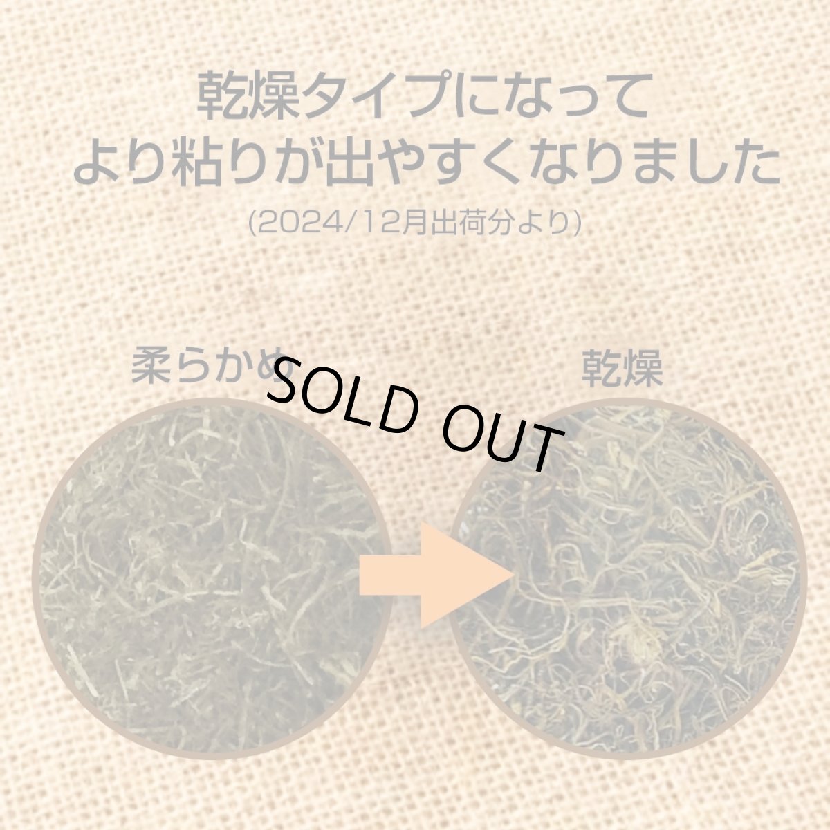 画像2: ガゴメ昆布200ｇ×5袋 乾燥タイプ チャック付き 大袋 函館産 がごめ昆布【細切り・きざみ】がごめこんぶ 国内産 【ネバネバ昆布　納豆昆布】【送料無料】　納期：１２月上旬頃発送予定 (2)
