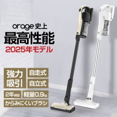画像1: メーカー公式 Orage RR11 新モデル【2年保証】掃除機 コードレス 最高性能 自立 自走式 サイクロン式 クリーナー 強力吸引 充電式 軽量 ハンディ スティック 【本州送料無料】 (1)