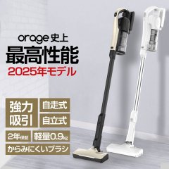 メーカー公式 Orage RR11 新モデル【2年保証】掃除機 コードレス 最高性能 自立 自走式 サイクロン式 クリーナー 強力吸引 充電式 軽量 ハンディ スティック 【本州送料無料】