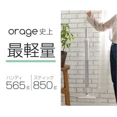画像2: メーカー公式【2年保証】コードレス掃除機 最軽量 人気  サイクロン式 クリーナー 強力吸引 充電式 Orage mini ミニ ハンディ掃除機 スティック 一人暮らし ジェネリック家電 おしゃれ くすみカラー【本州送料無料】在庫あり (2)