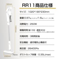 画像18: メーカー公式 Orage RR11 新モデル【2年保証】掃除機 コードレス 最高性能 自立 自走式 サイクロン式 クリーナー 強力吸引 充電式 軽量 ハンディ スティック 【本州送料無料】 (18)