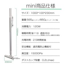 画像19: メーカー公式【2年保証】コードレス掃除機 最軽量 人気  サイクロン式 クリーナー 強力吸引 充電式 Orage mini ミニ ハンディ掃除機 スティック 一人暮らし ジェネリック家電 おしゃれ くすみカラー【本州送料無料】在庫あり (19)