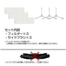 画像2: orage r8 hybrid ロボット掃除機 交換用消耗品 サイドブラシ HEPAフィルタ 【メール便送料無料】 (2)