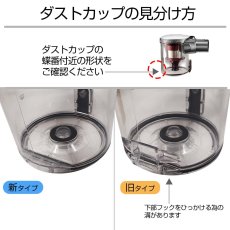 画像4: 新タイプ (※要詳細確認) オラージュx77 / X80 / X80 Plus Orage x77専用 ダストカップ クリアビン サイクロン掃除機 パーツ　納期：5月中旬頃発送 (4)