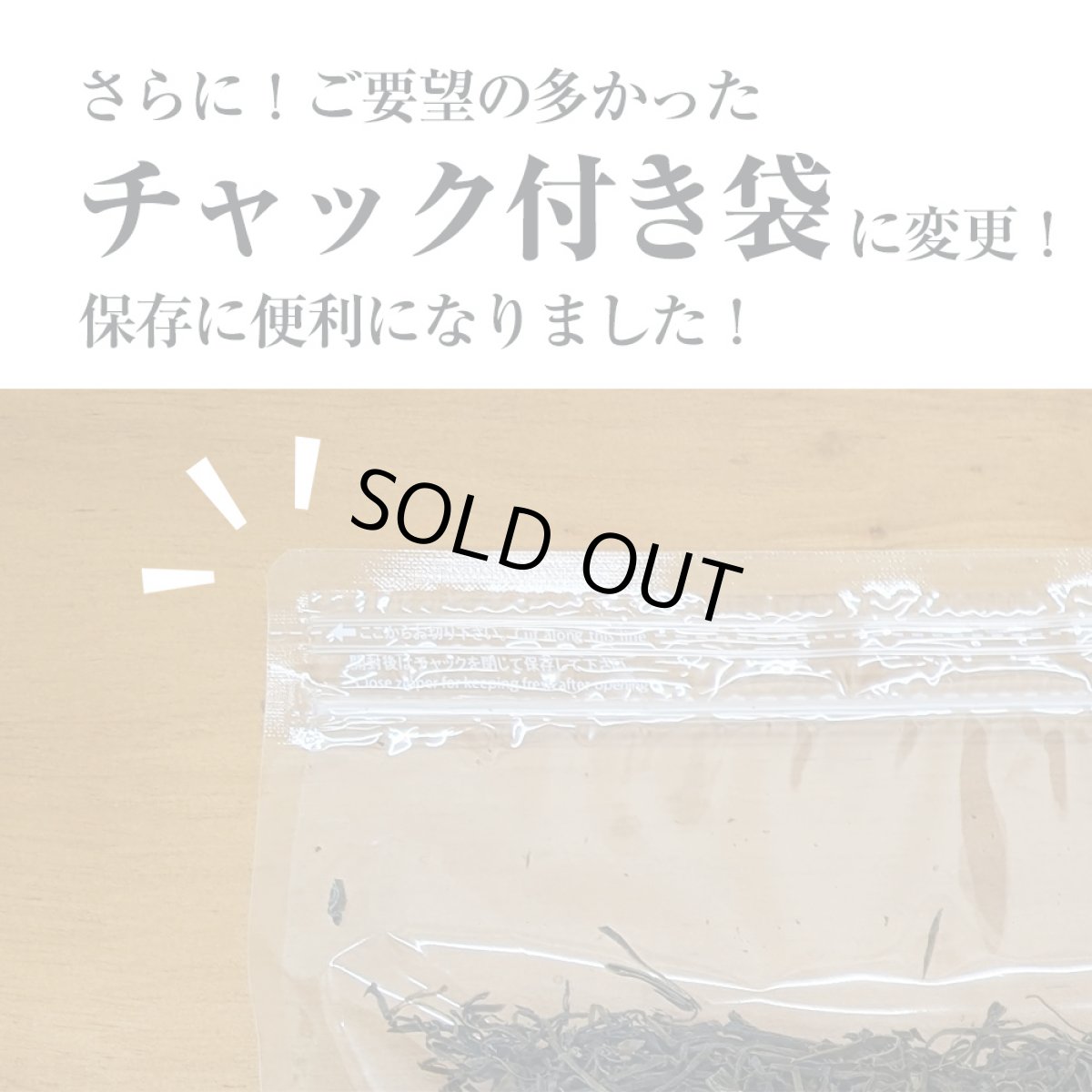 画像4: ガゴメ昆布200ｇ 乾燥タイプ チャック付き 大袋 函館産 がごめ昆布【細切り・きざみ】がごめこんぶ 国内産 【ネバネバ昆布　納豆昆布】【メール便送料無料】　納期：１２月上旬頃発送予定 (4)