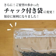 画像4: ガゴメ昆布200ｇ 乾燥タイプ チャック付き 大袋 函館産 がごめ昆布【細切り・きざみ】がごめこんぶ 国内産 【ネバネバ昆布　納豆昆布】【メール便送料無料】 (4)