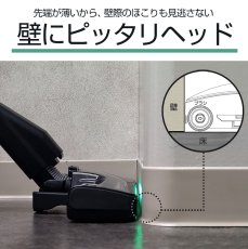 画像4: 【5月中旬新発売！予約】メーカー公式 Plus mini【2年保証】掃除機 コードレス 超軽量 セカンド掃除機 自立 自走式 サイクロン式 クリーナー 強力吸引 充電式 プラス ミニ 一人暮らし 【本州送料無料】 (4)