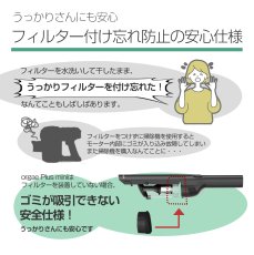 画像18: 【5月中旬新発売！予約】メーカー公式 Plus mini【2年保証】掃除機 コードレス 超軽量 セカンド掃除機 自立 自走式 サイクロン式 クリーナー 強力吸引 充電式 プラス ミニ 一人暮らし 【本州送料無料】 (18)