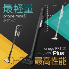 画像2: 【5月中旬新発売！予約】メーカー公式 Plus mini【2年保証】掃除機 コードレス 超軽量 セカンド掃除機 自立 自走式 サイクロン式 クリーナー 強力吸引 充電式 プラス ミニ 一人暮らし 【本州送料無料】 (2)