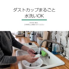 画像17: 【5月中旬新発売！予約】メーカー公式 Plus mini【2年保証】掃除機 コードレス 超軽量 セカンド掃除機 自立 自走式 サイクロン式 クリーナー 強力吸引 充電式 プラス ミニ 一人暮らし 【本州送料無料】 (17)
