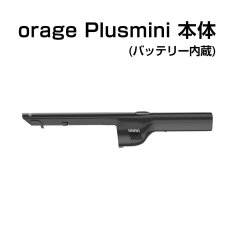 画像1: Orage plusmini オラージュ 専用 本体 バッテリー内蔵 ボディ モーター プラスミニ (1)