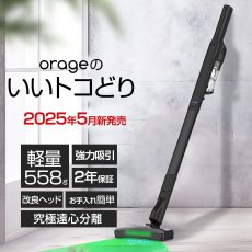 画像1: 【5月中旬新発売！予約】メーカー公式 Plus mini【2年保証】掃除機 コードレス 超軽量 セカンド掃除機 自立 自走式 サイクロン式 クリーナー 強力吸引 充電式 プラス ミニ 一人暮らし 【本州送料無料】 (1)