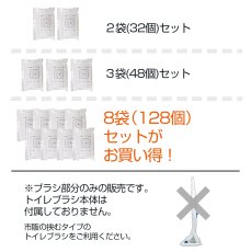 画像7: 流せる 使い捨てトイレブラシ 3袋（48個） 掃除ブラシ トイレ掃除 便器クリーナー 替えブラシ 付替 レモンの香り トイレ洗剤 まとめ買い セット【メール便送料無料】 (7)