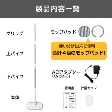 画像16: メーカー公式 Orage M300【1年保証】回転モップクリーナー 電動モップ 回転モップ 水拭き 水噴射機能付き (16)
