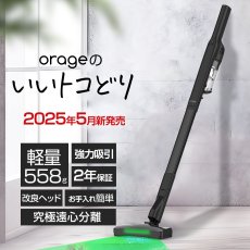 画像1: 新発売 メーカー公式 Plus mini【2年保証】掃除機 コードレス 超軽量 セカンド掃除機 自立 自走式 サイクロン式 クリーナー 強力吸引 充電式 プラス ミニ 一人暮らし 【北海道沖縄以外送料無料】 (1)