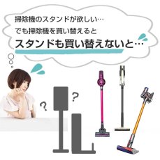 画像2: メーカー公式 ダイソン Dyson orage コードレス掃除機 専用スタンド 収納スタンド ブラック (2)