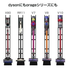 画像9: メーカー公式 ダイソン Dyson orage コードレス掃除機 専用スタンド 収納スタンド ブラック (9)