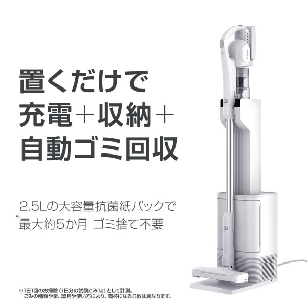 2年保証】掃除機 コードレス掃除機 RR35 自動ゴミ回収ステーション