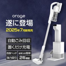 画像1: 【2年保証】掃除機 コードレス掃除機 RR35 自動ゴミ回収ステーション 自動ゴミ収集ドック 軽量 人気  自立 自走式 スティック クリーナー サイクロン  強力吸引 充電式 ハンディ掃除機  一人暮らし ジェネリック家電 新生活　納期：７月下旬頃発送予定 (1)