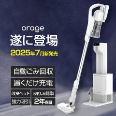 メーカー公式 Orage RR35 【2025年7月新発売】【2年保証】掃除機 コードレス 自動ゴミ回収ステーション 置くだけ充電 軽量 人気  自立 自走式 強力吸引 紙パック 【本州送料無料】