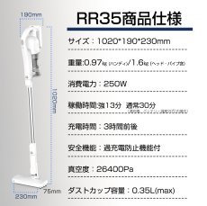 画像17: 【2年保証】掃除機 コードレス掃除機 RR35 自動ゴミ回収ステーション 自動ゴミ収集ドック 軽量 人気  自立 自走式 スティック クリーナー サイクロン  強力吸引 充電式 ハンディ掃除機  一人暮らし ジェネリック家電 新生活　納期：７月下旬頃発送予定 (17)