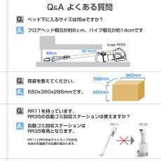 画像21: 【2年保証】掃除機 コードレス掃除機 RR35 自動ゴミ回収ステーション 自動ゴミ収集ドック 軽量 人気  自立 自走式 スティック クリーナー サイクロン  強力吸引 充電式 ハンディ掃除機  一人暮らし ジェネリック家電 新生活　納期：７月下旬頃発送予定 (21)