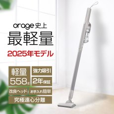 画像1: メーカー公式【2年保証】コードレス掃除機 最軽量 人気  サイクロン式 クリーナー 強力吸引 充電式 Orage mini ミニ ハンディ掃除機 スティック 一人暮らし ジェネリック家電 おしゃれ くすみカラー【本州送料無料】在庫あり (1)