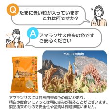 画像3: アマランサス 900g オーガニック 有機JAS認定 アマランス スーパーフード【メール便送料無料】 (3)