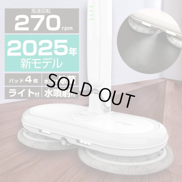 回転モップクリーナー 電動モップ Orage M300 軽量 自走式 回転モップ