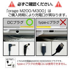 画像4: 電動 モップパッド 充電 アダプター DCプラグ 充電器  Orage M200 / M300 回転 モップクリーナー 専用 ACアダプター【メール便送料無料】 (4)