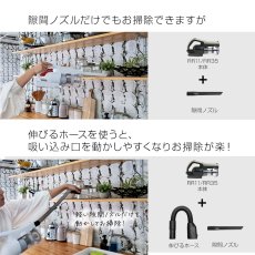 画像4: 【メール便送料無料】オラージュRR11 Orage RR11 / Orage RR35 専用 伸びるホース スクエアブラシ セット サイクロン式 コードレスクリーナー用 伸縮ホース フレキシブルホース (4)