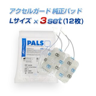 アクセルガード純正品Ｌサイズ５パック アクセルガード Lサイズ 互換品 EMSパッド 5セット（20枚入）