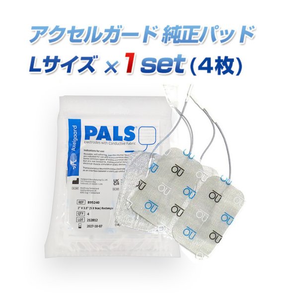 EMS用 粘着パッド アクセルガード　Ｌサイズ（5cm×9cm）×４袋セット Amazon.co.jp: 伊藤超短波 EMS運動器具用粘着パッド アクセルガード L