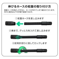 画像11: 【メール便送料無料】オラージュRR11 Orage RR11 / Orage RR35 専用 伸びるホース スクエアブラシ セット サイクロン式 コードレスクリーナー用 伸縮ホース フレキシブルホース (11)