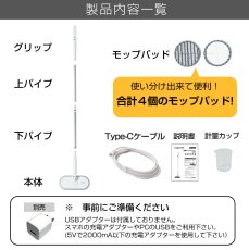 画像17: メーカー公式 Orage M300【1年保証】回転モップクリーナー 電動モップ 回転モップ 水拭き 水噴射機能付き (17)