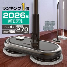 画像1: メーカー公式 Orage M200 S ブラウン【1年保証】電動モップ 回転 モップクリーナー 水拭き コードレス 床掃除 Orage M200S (1)