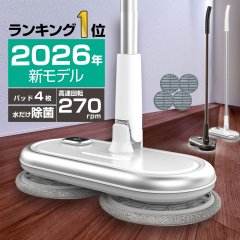 メーカー公式 Orage M200 S ホワイト【1年保証】電動モップ 回転 モップクリーナー 水拭き コードレス 床掃除 Orage M200S