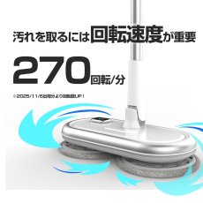 画像5: メーカー公式 Orage M200 S ブラウン【1年保証】電動モップ 回転 モップクリーナー 水拭き コードレス 床掃除 Orage M200S (5)