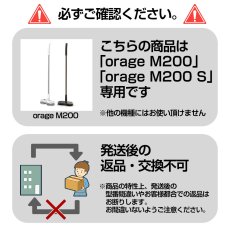 画像3: 【メール便送料無料】電動 モップパッド 専用 バッテリー  Orage M200 / M200 S 回転 モップクリーナー 電池 (3)