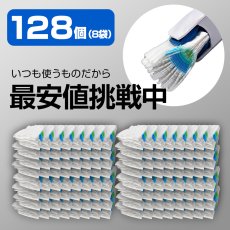 画像1: 流せる 使い捨てトイレブラシ 8袋（128個） 掃除ブラシ トイレ掃除 便器クリーナー 替えブラシ 付替 レモンの香り トイレ洗剤 まとめ買い セット 互換品　納期：１２月中旬頃発送予定 (1)