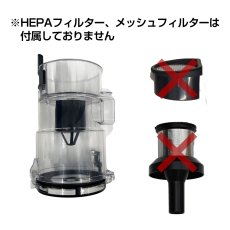 画像2: orage RR35 専用パーツ ダストカップ サイクロン コードレスクリーナー用  (2)