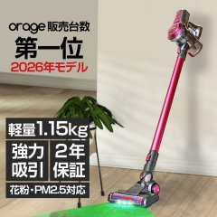 メーカー公式 【送料無料】コードレス掃除機 2in1 サイクロン式 Orage C33