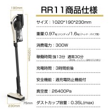 画像19: 【12/31〜1/3以外はカード決済のみ毎日発送中】メーカー公式 Orage RR11 【2026新モデル】【2年保証】掃除機 コードレス 最高性能 自立 自走式 サイクロン式 クリーナー 強力吸引 充電式 軽量 ハンディ スティック 【北海道沖縄以外送料無料】 (19)