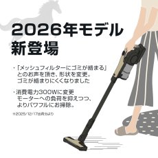 画像19: メーカー公式 Orage RR35 【2026新モデル】【2年保証】掃除機 コードレス 自動ゴミ回収ステーション 置くだけ充電 軽量 人気  自立 自走式 強力吸引 紙パック 【北海道沖縄以外送料無料】 (19)
