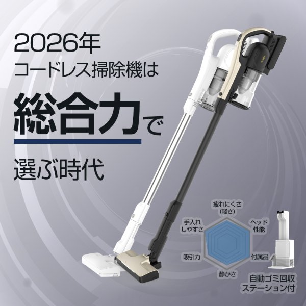 2年保証】掃除機 コードレス掃除機 RR35 自動ゴミ回収ステーション