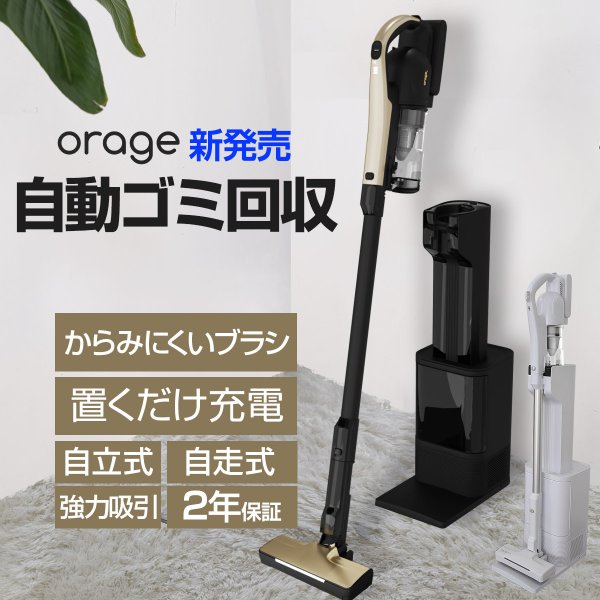 2年保証】掃除機 コードレス掃除機 RR35 自動ゴミ回収ステーション
