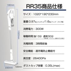 画像20: メーカー公式 Orage RR35 【2026新モデル】【2年保証】掃除機 コードレス 自動ゴミ回収ステーション 置くだけ充電 軽量 人気  自立 自走式 強力吸引 紙パック 【北海道沖縄以外送料無料】 (20)