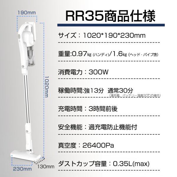 2年保証】掃除機 コードレス掃除機 RR35 自動ゴミ回収ステーション